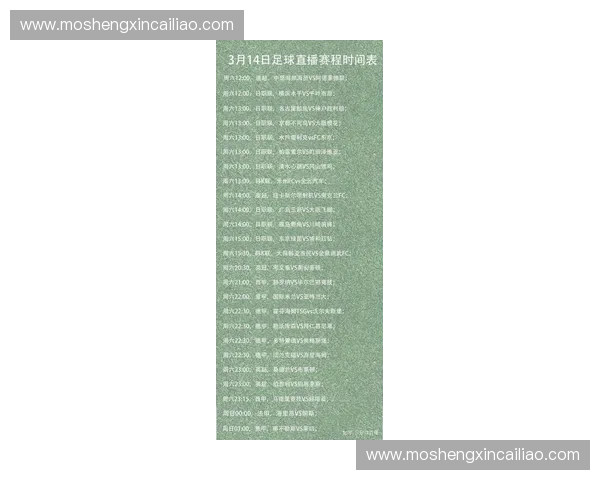 全网最新体育赛事直播赛程实时更新指南